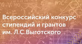 Заканчивается приём заявок на конкурс Л