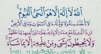 Ką galima perskaityti po al-Fatiha maldoje iš surų ir eilių?