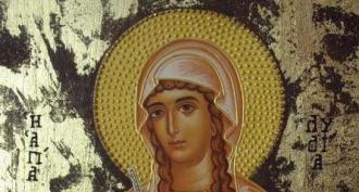 Молитва към Света Лидия Света мъченица Лидия за какво й се молят