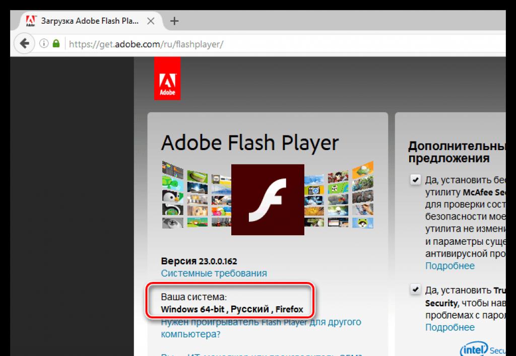 Как правильно установить приложение Adobe Flash Player?