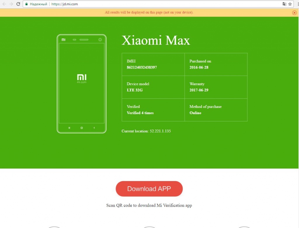 Как проверить Сяоми на оригинальность. Как проверить Xiaomi перед покупкой. Ксиоми проверка на подлинность по коду. Проверка гарантии Xiaomi. Подлинность сяоми