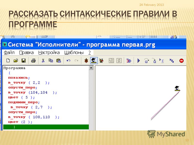 Программа чертежник вектор