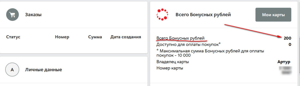 Как узнать бонусы. Бонусная карта м видео номер карты. Как узнать номер карты Мвидео. Как узнать сколько бонусов на карте м видео. Мвидео бонусы на карте по номеру.