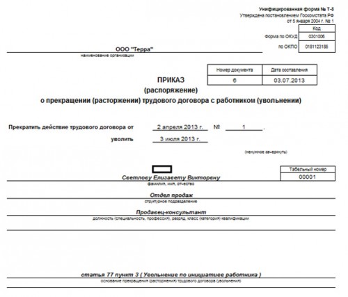 Копия приказа