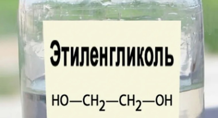 Диэтиленгликоль (ДЭГ) и специфика его использования в промышленности